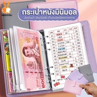 สมุดเก็บธนบัตร สมุดเก็บเงินสดและเงินตรา ซองใส่ธนบัตร ความท้าทาย สมุดบัญชีประหยัดเงิน PU