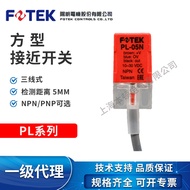 Bekalan Terus Kilang Asal Taiwan Yangming FOTEK Square Proximity Sensor PL-05N/PL-05P