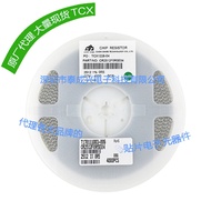 2512 Smd resistor 0.5R 500mR 1% CR2512FR500E04R Tian Er Yageo Housheng