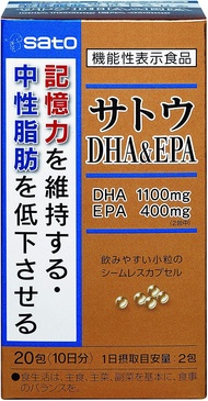 Sato DHA & EPA 20包（約10天用量）