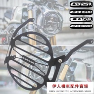 Haoshun Modified Suitable for Honda CB300R CB250R CB150R CB125R Modified Headlight Protection Net He