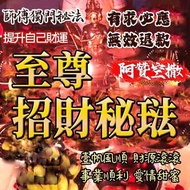 至尊招財秘琺一對一琺事 招財儀式 財降 泰國財降 五鬼運財 招橫財 偏財 能旺正財 明財 暗財 聚財 攬財 防止散財