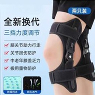 膝蓋助力器外骨骼膝關節助力行走器老年人半月板固定支具爬樓步行