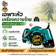 หัวเครื่องตัดหญ้า RBC411 NB411 (เฉพาะเครื่อง) เครื่องตัดหญ้า 2 จังหวะ  หัวเครื่องตัดหญ้า อย่างดีพร้อ