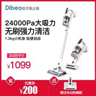 Dibea/地貝無線吸塵器家用小型強力大功率手持大吸力除螨DW300Pro