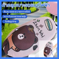 Electric Motorcycle Seat Cover EV Bike/Scooter Mesh Cushion Sun Protection Non-Slip Scratch-Resistan