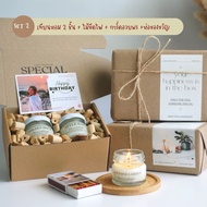 [Mini Gift Set Scented Candle ]  ชุดของขวัญเทียนหอมไขถั่วเหลือง ของขวัญวันพิเศษ ต่างๆ เช่น วันเกิด ว