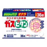【送料無料】【第3類医薬品】 ガスピタン 36錠 1個