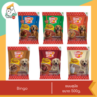 Bingo Star yummy stick ขนมสุนัข  ขนาด 500g.