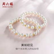ZHOU LIU FU 周六福 750/18K Gold Bracelet Natural Freshwater Pearl Bracelets for Women Girlfriend Gifts 