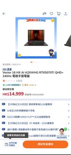 MSI Vector 16 HX AI A2XWHG RTX4070Ti QHD+ 240Hz