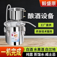 Steamer Brewing Equipment Household Distiller Brewing Machine Household Pure Dew Machine Small Brewi
