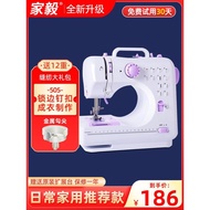 Jiayi 505A Sewing Machine Small Mini Multifunctional Desktop Seaming Electric Sewing Machine Househo
