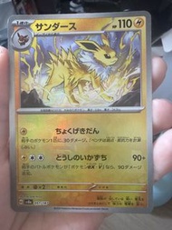 Pokemon Card Japanese Jolteon SV8a 051/187 雷伊貝 大師球 寶可夢 比卡超 RAW卡