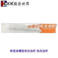 New Type Oil Tank Type Disposable Oil Cup Disposable Oil Cup Disposable Oil Cup Parts Range Hood Par