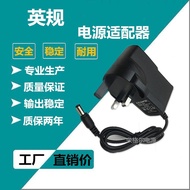 British Standard 5V1A 5V2A 6V1A 9V1A 9V2A 12V1A 12V2A 24V1A Power Adapter