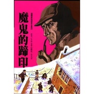 Holmes: The Velcro's Holmes _ Love Reading Health Oriental