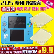 Free Shipping 2DS Crystal Case Host Protective Case 2DS Protective Case N2DS Protective Case 2DS Cry