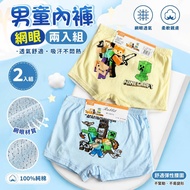 Breathable Mesh Modal Cute Car Ocean Dinosaur Children's Underwear Boys Boxer Briefs Brief Boxer Bud