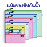Waterproof PVC Zipper File A3-A6 Size For Important Documents