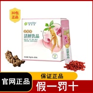 100% Quality✨Amway Nutrilite Hanben Cuihuoyan Drink 30 Packets Beauty Beauty Nourishing Nourishing N