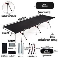 CACIO เตียงพับ เตียงพับกลางแจ้ง เตียงสนามเอนกประสงค์พับเก็บได้ Oxford Cot Camping น้ำหนักเบา แข็งแรง