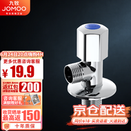 九牧（JOMOO） 卫浴角阀精铜主体厨卫五金配件冷热四分水阀止水阀74055/44055 单冷角阀74055