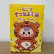 Baby Three 12 con giáp hoàng đạo loạt búp bê chính hãng hộp mù đồ chơi Đồ trang trí mô hình baby thr