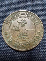 香港🇭🇰1933年喬治五世一仙硬幣