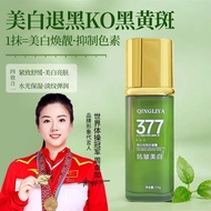 现货/Spot goods377美白抗皱水光乳提亮补水保湿抗皱紧致美白精华霜377 Whitening and Anti Wrinkle Water Brightening and Moisturiz