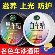 Car Wax White Car Special Car Wax Gone20260410