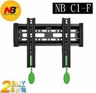 NB C1-F 可調角度液晶壁掛架 17 - 37吋固定掛牆架 【平行進口】