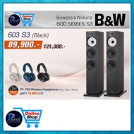 Bowers&Wilkins B&W : 603 S3 (BLACK)/(WHITE)/(RED CHERRY)/(OAK)/Piyanas Electric/ปิยะนัส อิเล็คทริคส์