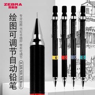 現貨 快速發貨 2到3天發貨  日本ZEBRA斑馬自動鉛筆DM5-300學生繪圖活動鉛筆0.3不斷芯考試鉛筆0.5/0.