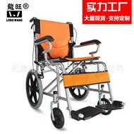 Longwang Wheelchair Thickened Steel Tube Lightweight Portable Travel Trolley Children Elderly Wheelchair Wholesale Factory Wholesale
