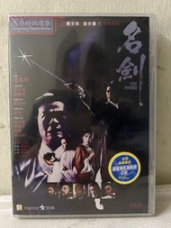 全新 🎬 武俠小說原著:黃鷹/導演:譚家明/武術指導：程小東 - 嘉禾電影《 名劍 》 DVD （ 主演:鄭少秋/徐少強/徐杰/陳琪琪/魏秋樺 ）｛ 國,粵語發音/中英字幕 ｝
