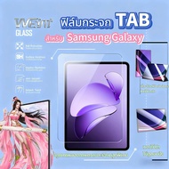 ฟิล์มกระจก TAB การแตกกลางรอย กันน้ำ ใช้งานง่ายมาก For Tab S10 Ultra Tab S9 Tab S8 Tab S7 Tab A9 Tab 