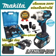 บล็อกไร้สาย 229V MAKITA