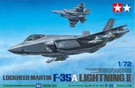 TAMIYA正品 田宮 1/72 美國 空軍 F-35A LIGHTNING Ⅱ 閃電II戰鬥機 組裝模型