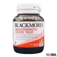 BLACKMORES - 芹菜籽7000 40粒