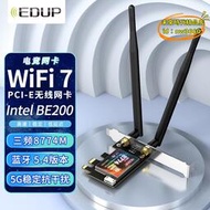 【優選】翼聯 be200無線網卡臺式機 電腦pcie wifi7三頻千兆接收器5.4