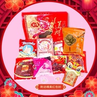 2024年 新春礼篮/礼盒 《送礼佳品》8样食品 Chinese New Year CNY Hamper Gift Set (Dried Food)