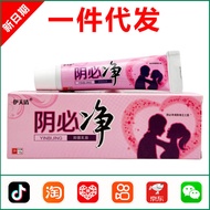 Yitianqing Yin Itching Cleansing Antibacterial Cream 12g 1145/5.10