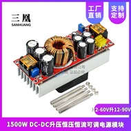 1500W DC-DC Boost Regulated Adjustable Power Supply Module12-60V L12-90V