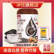 Sesame Walnut Black Bean Flour 00g Sesame Paste Walnut Flour Black Bean Flour Meal Replacement+Qinxi