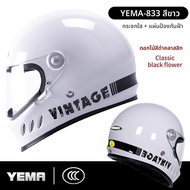 Yema | หมวกกันน็อคเต็มใบป้องกันฝ้า