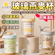 Glass Oatmeal Cup Yogurt Breakfast Jar Sealed Salad Vacuum