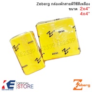 Zeberg กล่องพักสาย สีเหลือง 2x4" 4x4" กล่องพักสายไฟ กล่องพลาสติก บ็อกซ์พักสาย บ็อกสีเหลือง Boxพักสาย สีเหลือง 2x4 4x4 ซีเบิร์ก บ็อกซ์สีเหลือง