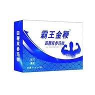 现货！【】男性保健品夫妻成人保健品男用Male Health Products for Couples Adult Health Products for Men