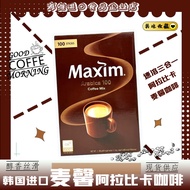 Maxim Maxim Arabian Coffee Arabica Korean Instant Coffee Solid Refreshing Refreshing Genuine Origina
